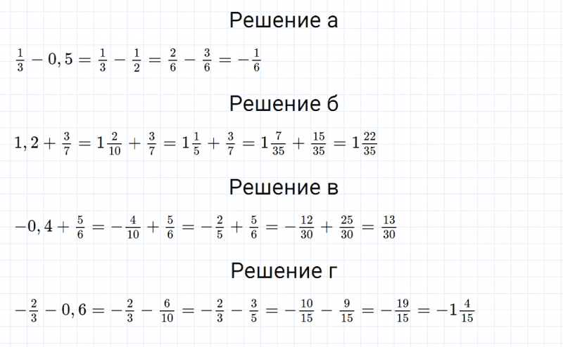 ГДЗ по математике 6 класс Зубарева, Мордкович задание №701