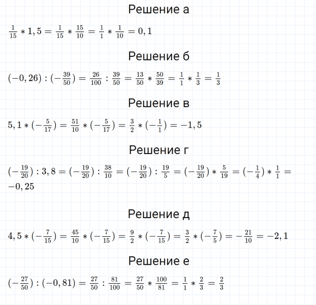 ГДЗ по математике 6 класс Зубарева, Мордкович задание №702