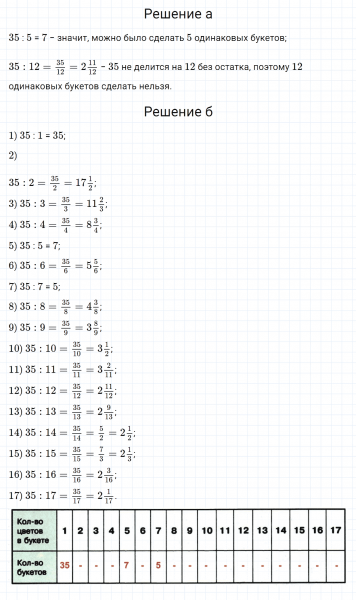 ГДЗ по математике 6 класс Зубарева, Мордкович задание №703