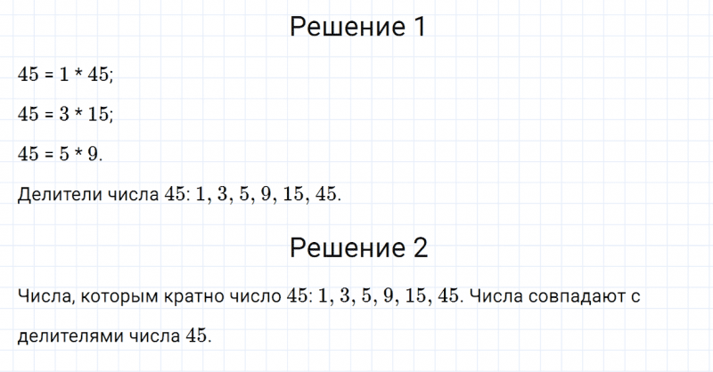 ГДЗ по математике 6 класс Зубарева, Мордкович задание №704