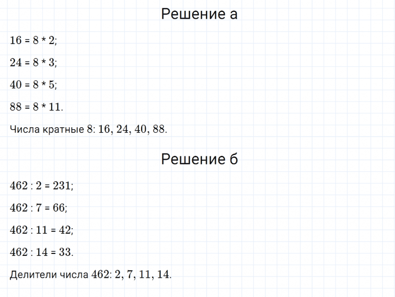 ГДЗ по математике 6 класс Зубарева, Мордкович задание №705