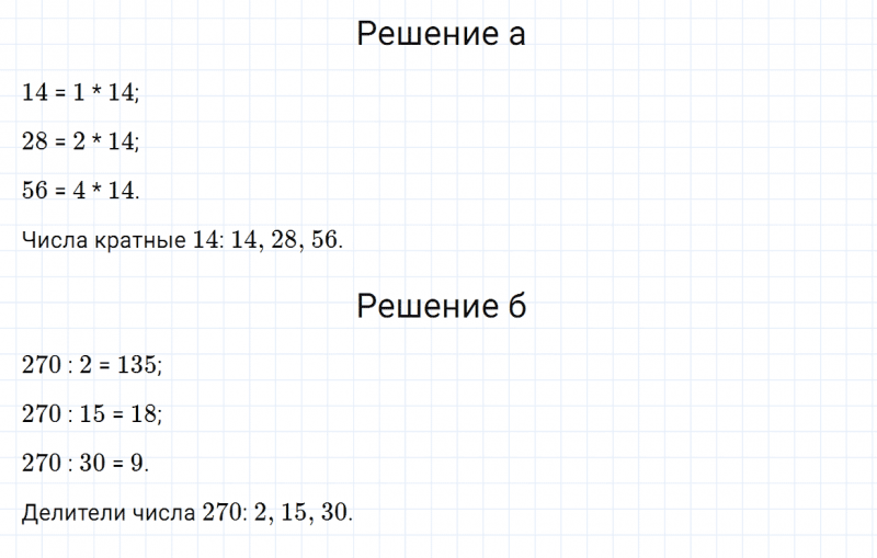 ГДЗ по математике 6 класс Зубарева, Мордкович задание №706