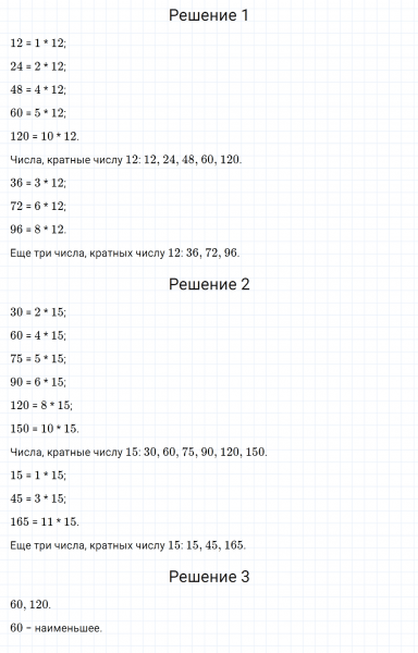 ГДЗ по математике 6 класс Зубарева, Мордкович задание №707