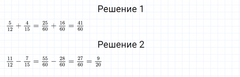 ГДЗ по математике 6 класс Зубарева, Мордкович задание №708