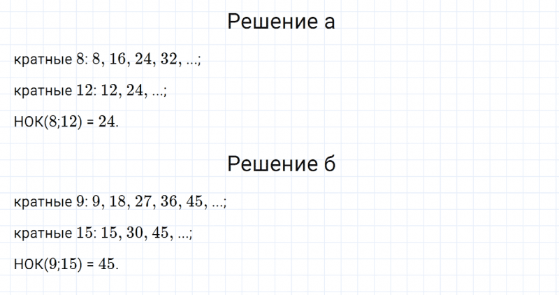 ГДЗ по математике 6 класс Зубарева, Мордкович задание №709