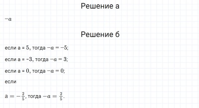 ГДЗ по математике 6 класс Зубарева, Мордкович задание №71
