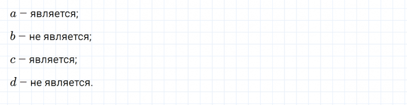 ГДЗ по математике 6 класс Зубарева, Мордкович задание №711