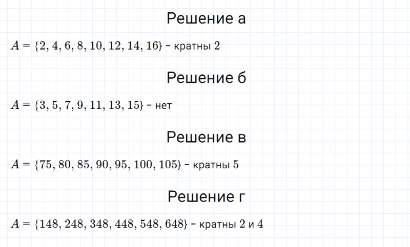 ГДЗ по математике 6 класс Зубарева, Мордкович задание №712
