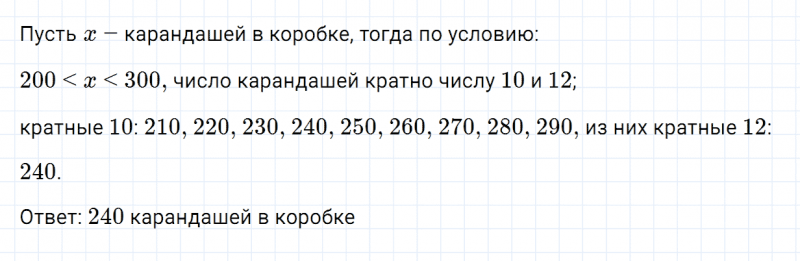 ГДЗ по математике 6 класс Зубарева, Мордкович задание №713