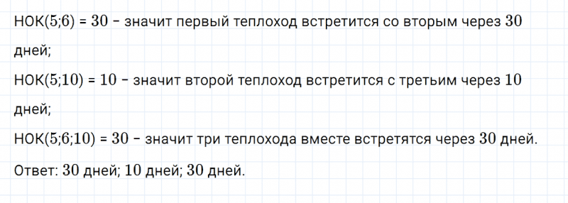 ГДЗ по математике 6 класс Зубарева, Мордкович задание №714