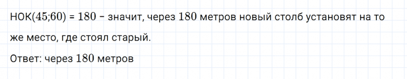 ГДЗ по математике 6 класс Зубарева, Мордкович задание №715