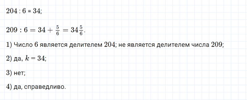 ГДЗ по математике 6 класс Зубарева, Мордкович задание №716