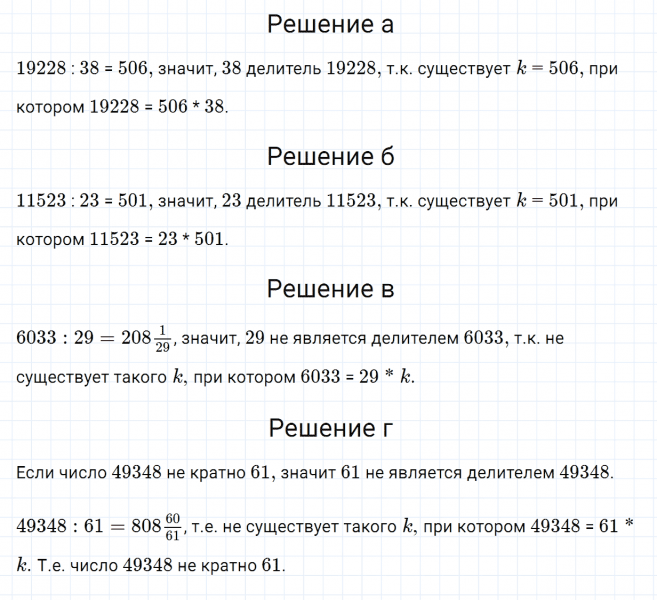 ГДЗ по математике 6 класс Зубарева, Мордкович задание №717