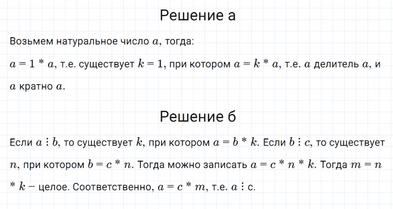 ГДЗ по математике 6 класс Зубарева, Мордкович задание №718