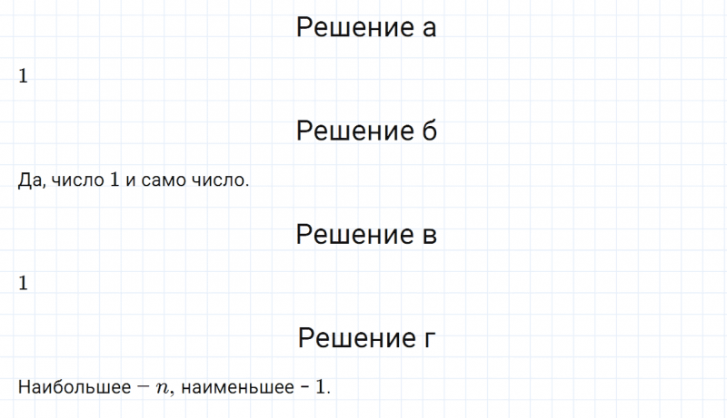 ГДЗ по математике 6 класс Зубарева, Мордкович задание №719