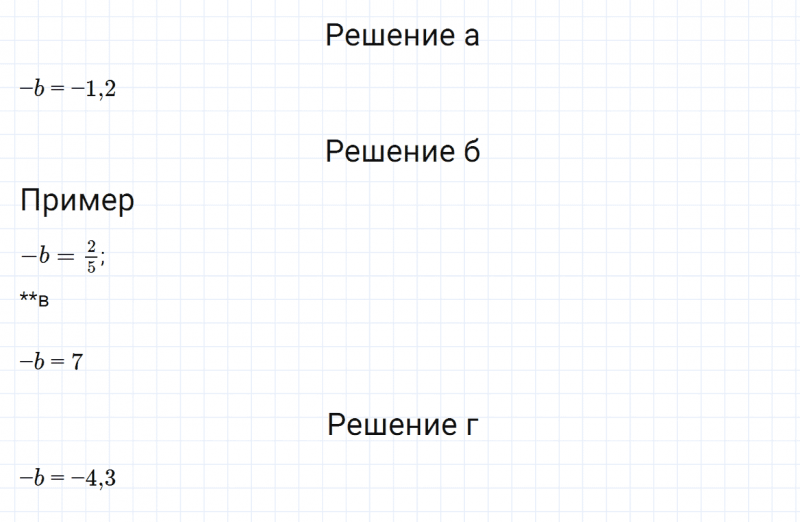 ГДЗ по математике 6 класс Зубарева, Мордкович задание №72