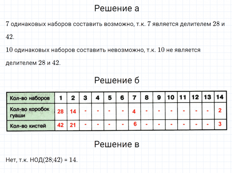 ГДЗ по математике 6 класс Зубарева, Мордкович задание №720