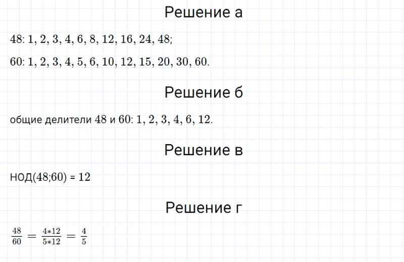 ГДЗ по математике 6 класс Зубарева, Мордкович задание №721