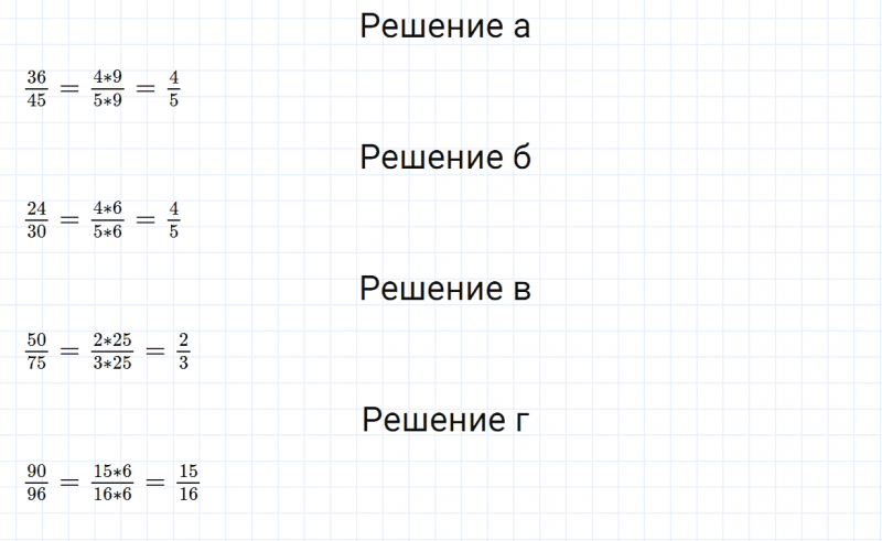 ГДЗ по математике 6 класс Зубарева, Мордкович задание №723