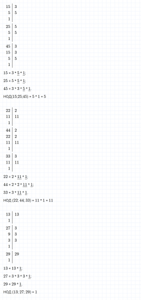 ГДЗ по математике 6 класс Зубарева, Мордкович задание №724