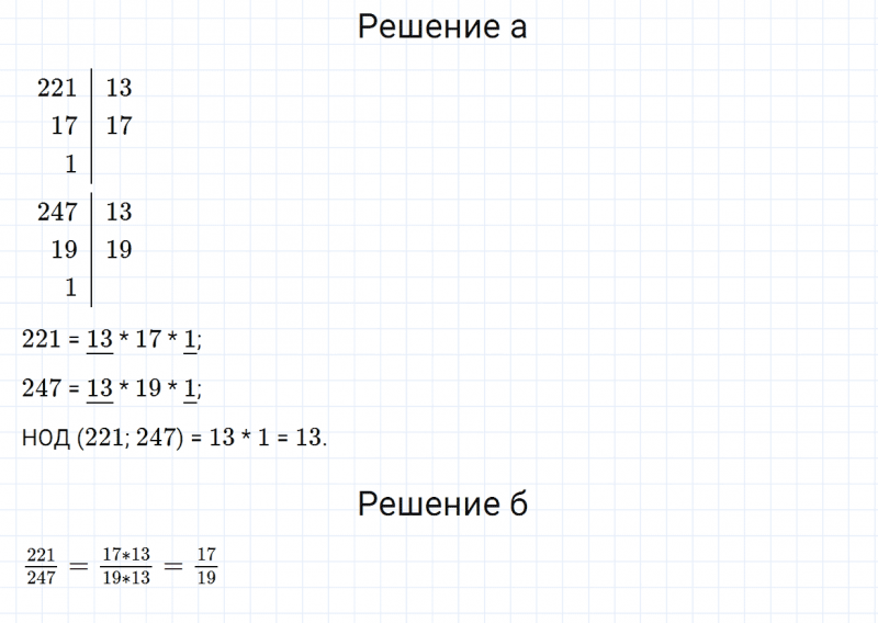 ГДЗ по математике 6 класс Зубарева, Мордкович задание №725