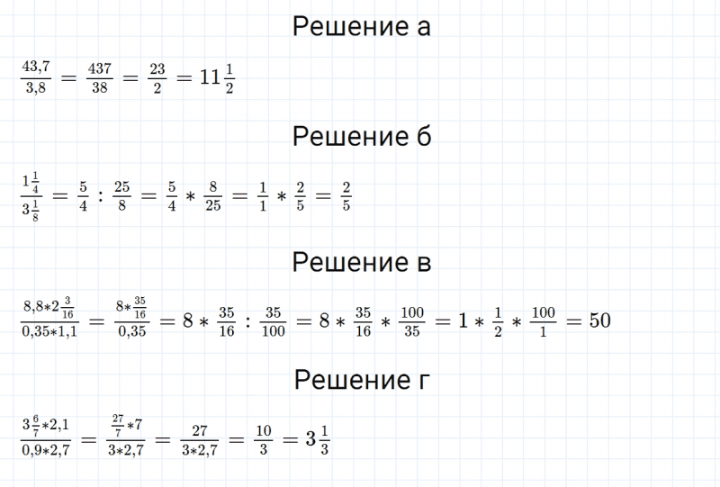 ГДЗ по математике 6 класс Зубарева, Мордкович задание №726