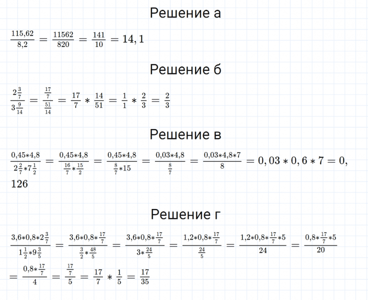 ГДЗ по математике 6 класс Зубарева, Мордкович задание №727