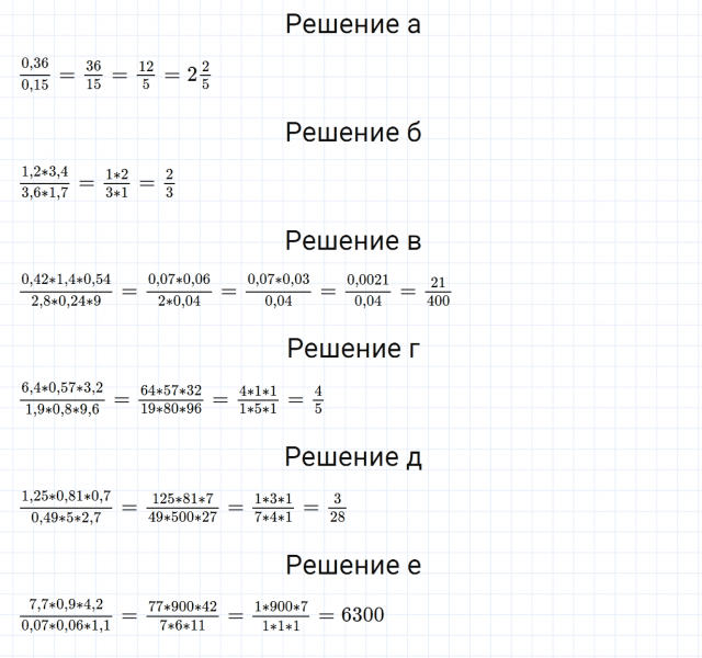 ГДЗ по математике 6 класс Зубарева, Мордкович задание №728