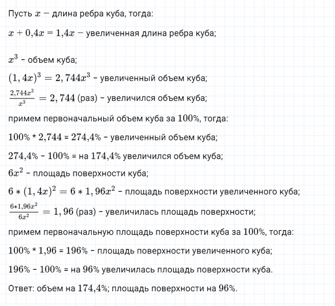 ГДЗ по математике 6 класс Зубарева, Мордкович задание №729