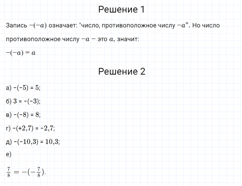 ГДЗ по математике 6 класс Зубарева, Мордкович задание №73