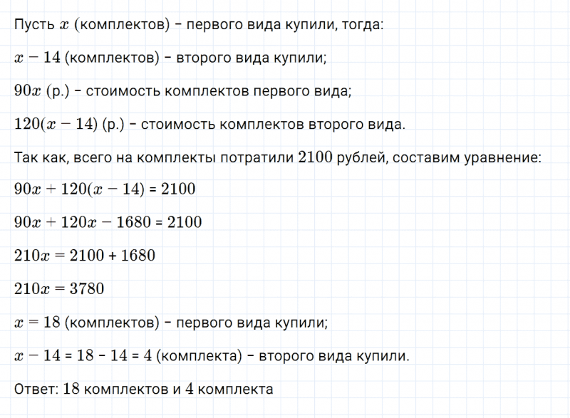ГДЗ по математике 6 класс Зубарева, Мордкович задание №731