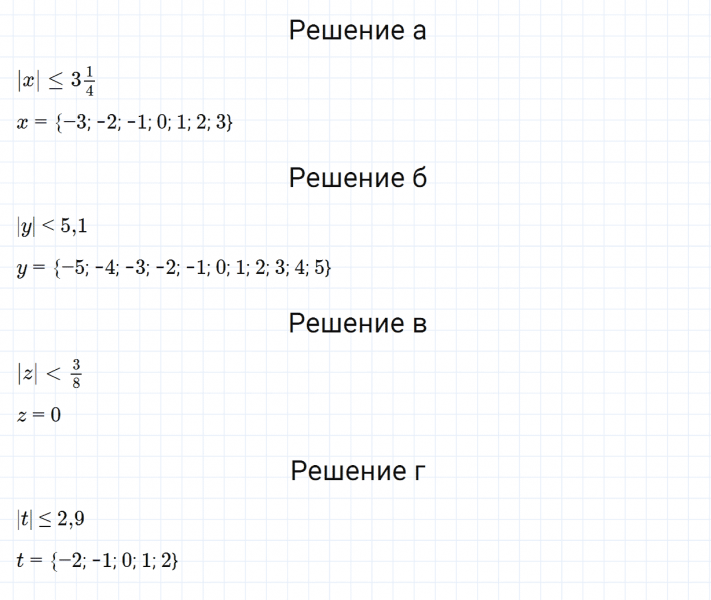 ГДЗ по математике 6 класс Зубарева, Мордкович задание №732