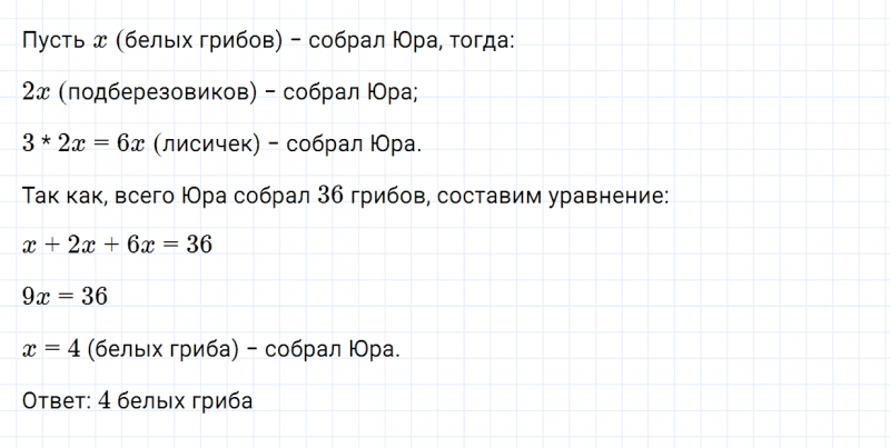 ГДЗ по математике 6 класс Зубарева, Мордкович задание №733