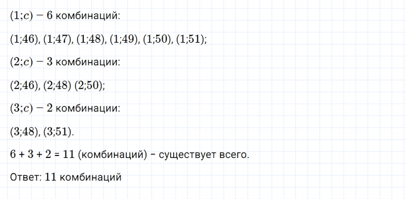 ГДЗ по математике 6 класс Зубарева, Мордкович задание №737