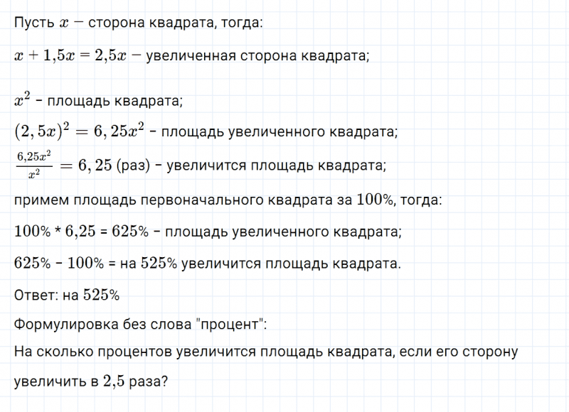 ГДЗ по математике 6 класс Зубарева, Мордкович задание №738