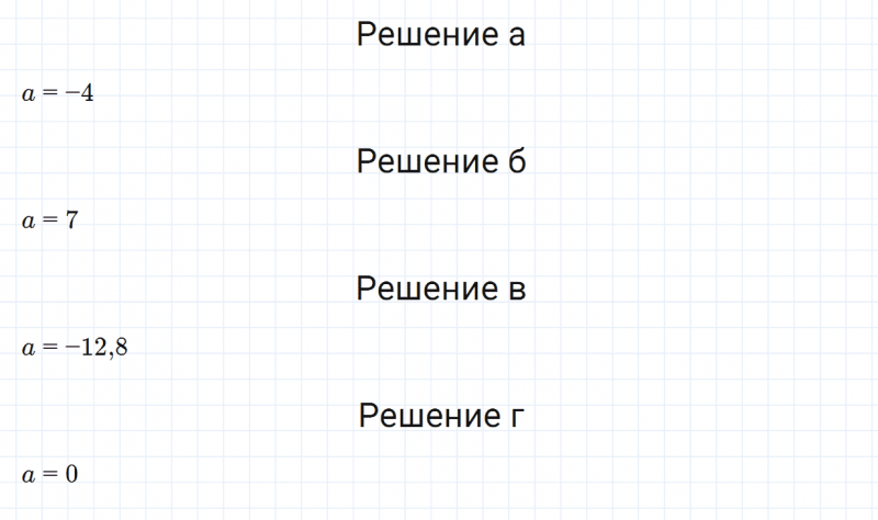 ГДЗ по математике 6 класс Зубарева, Мордкович задание №74