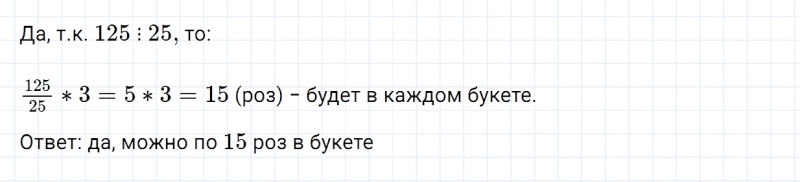 ГДЗ по математике 6 класс Зубарева, Мордкович задание №741