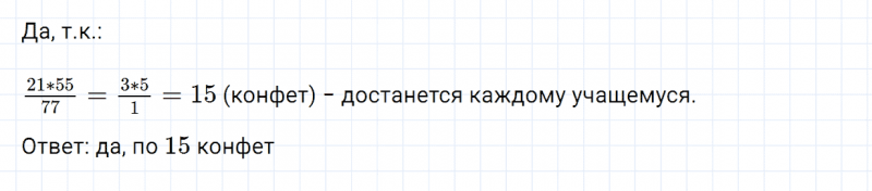ГДЗ по математике 6 класс Зубарева, Мордкович задание №742