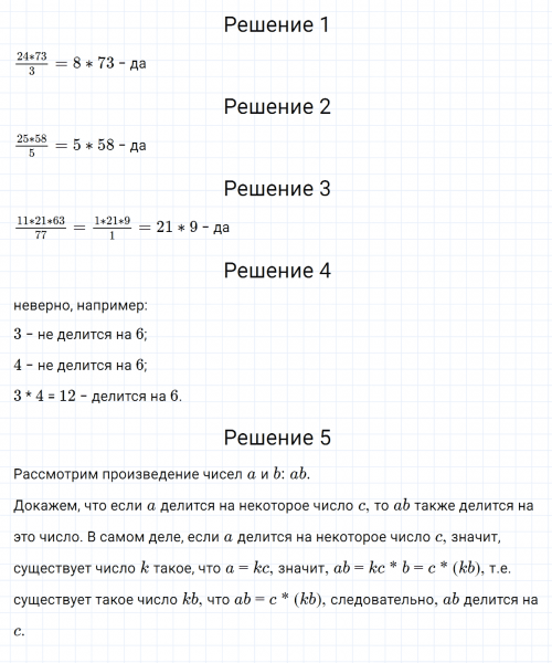 ГДЗ по математике 6 класс Зубарева, Мордкович задание №743