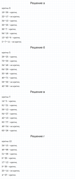 ГДЗ по математике 6 класс Зубарева, Мордкович задание №744
