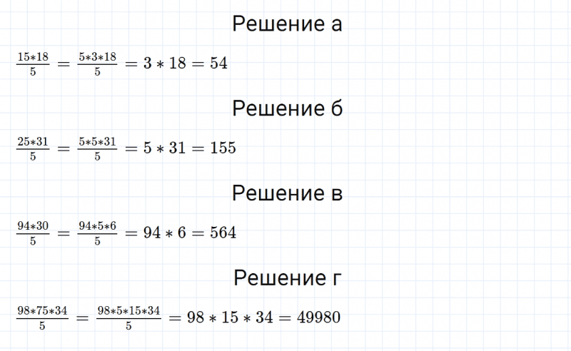 ГДЗ по математике 6 класс Зубарева, Мордкович задание №745