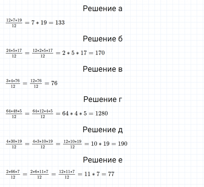 ГДЗ по математике 6 класс Зубарева, Мордкович задание №746