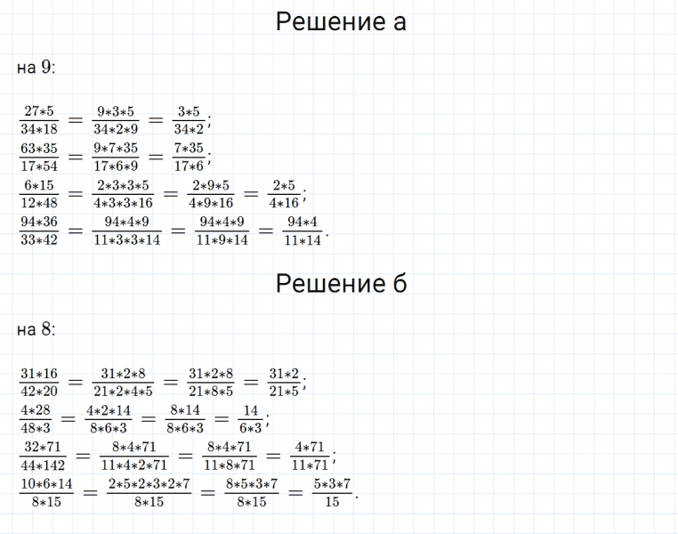 ГДЗ по математике 6 класс Зубарева, Мордкович задание №747
