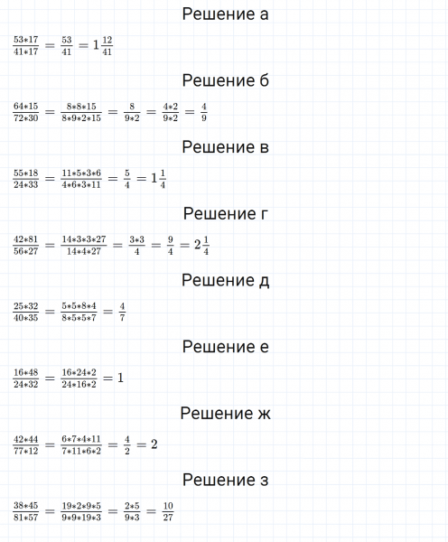 ГДЗ по математике 6 класс Зубарева, Мордкович задание №748