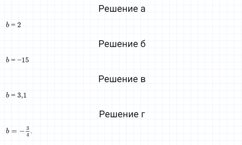 ГДЗ по математике 6 класс Зубарева, Мордкович задание №75