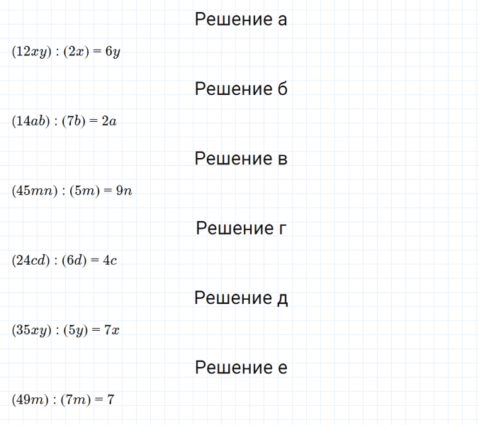 ГДЗ по математике 6 класс Зубарева, Мордкович задание №751
