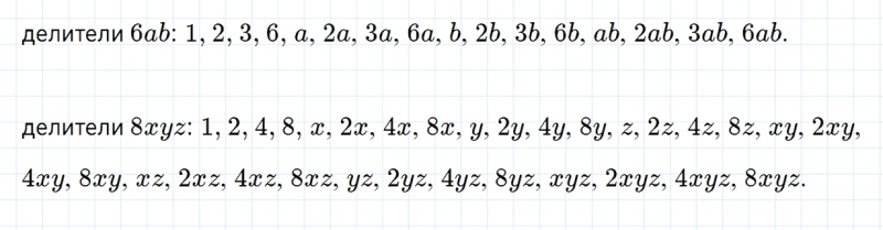 ГДЗ по математике 6 класс Зубарева, Мордкович задание №752