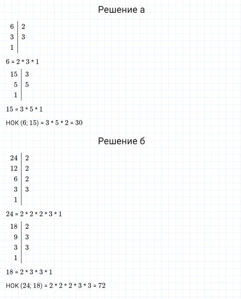 ГДЗ по математике 6 класс Зубарева, Мордкович задание №753