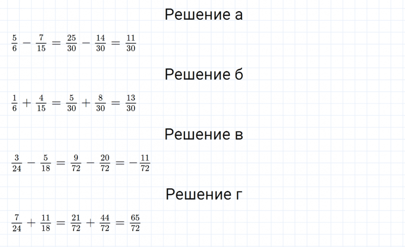 ГДЗ по математике 6 класс Зубарева, Мордкович задание №754