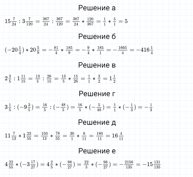 ГДЗ по математике 6 класс Зубарева, Мордкович задание №755